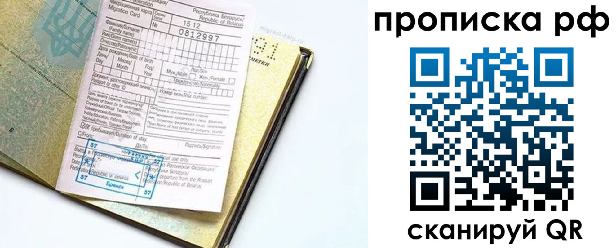 временная регистрация в Чусовом