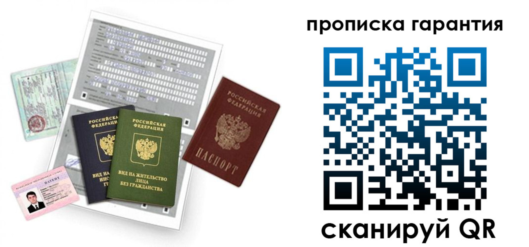 прописка 2025 в Чусовом