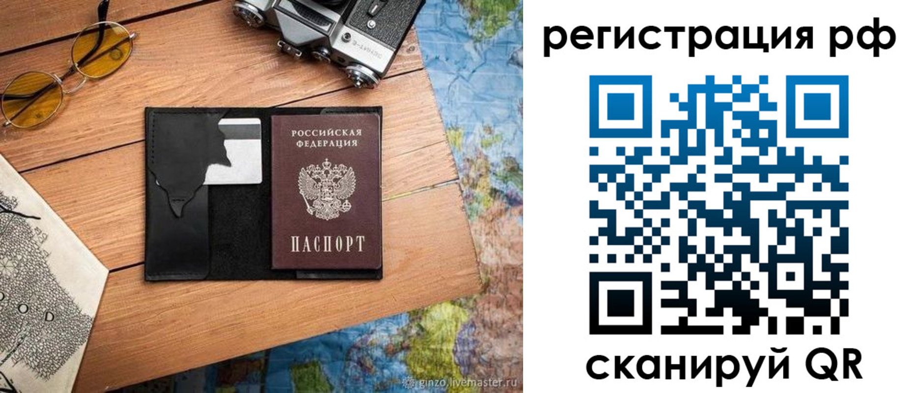 прописка для кредита в Чусовом