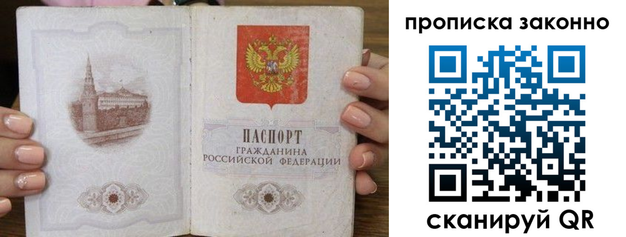 временная регистрация собственник в Чусовом