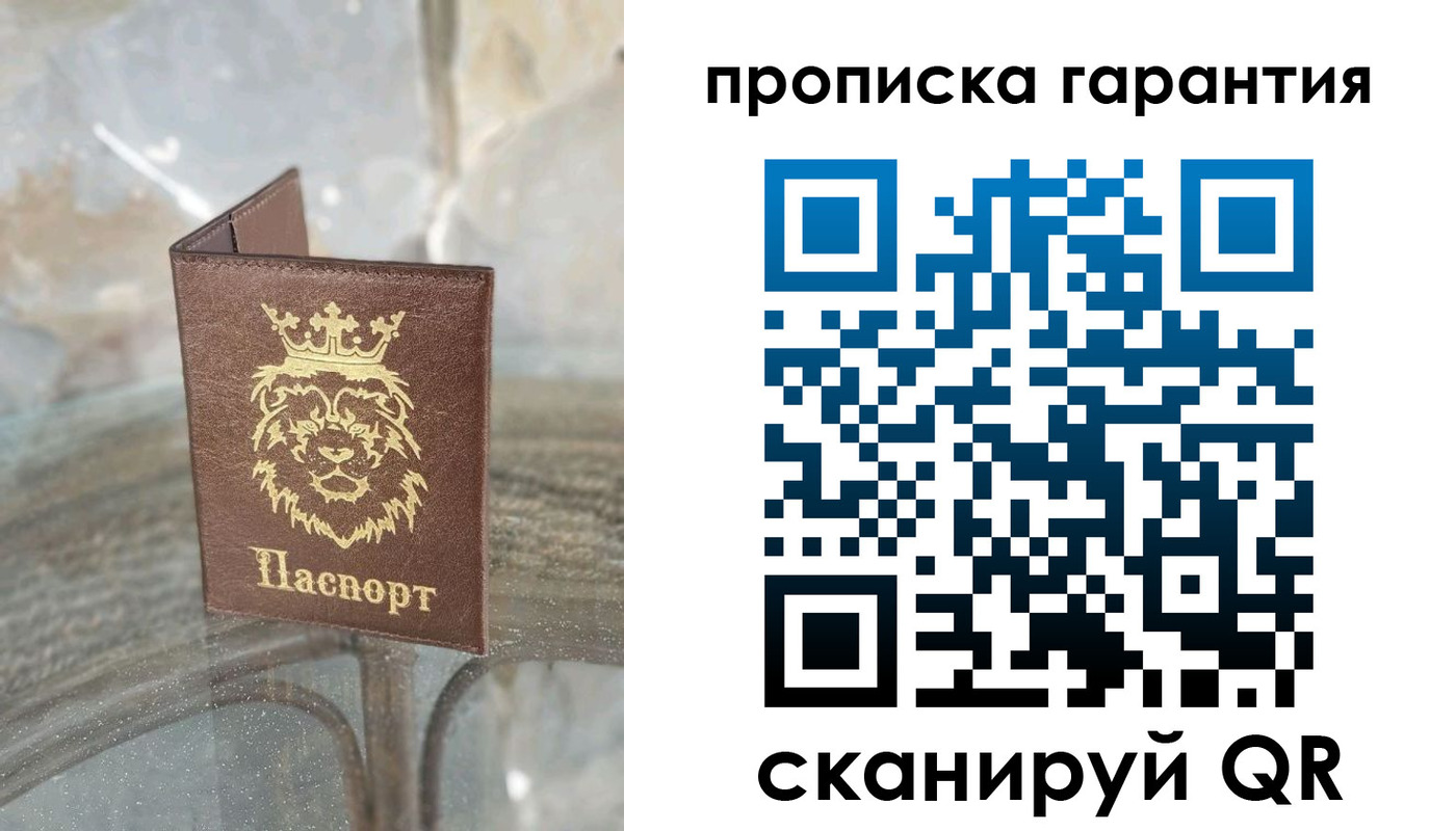 прописка для военкомата в Чусовом